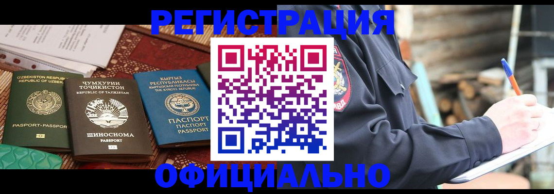 прописка штамп в Урайе