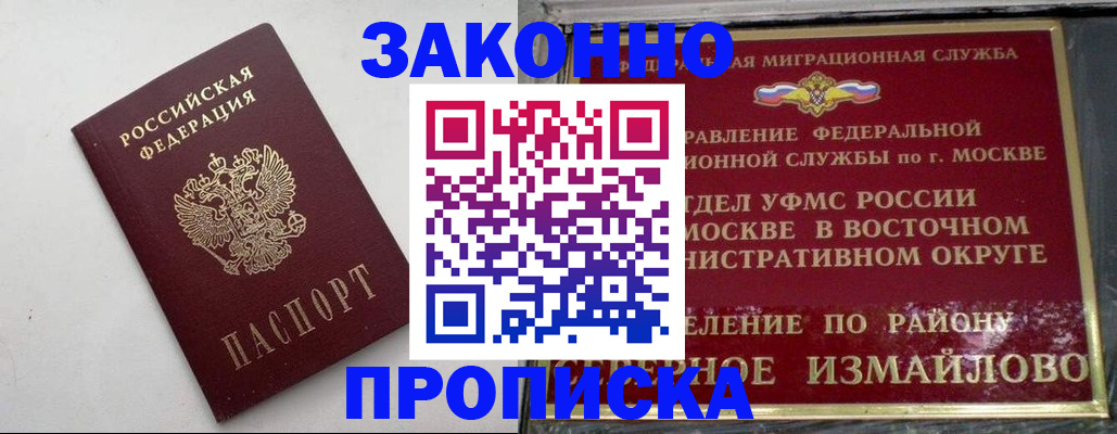временная регистрация гарантия в Урайе