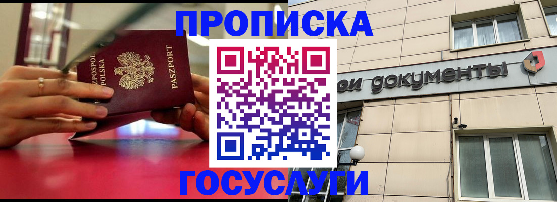 временная регистрация недорого в Урайе