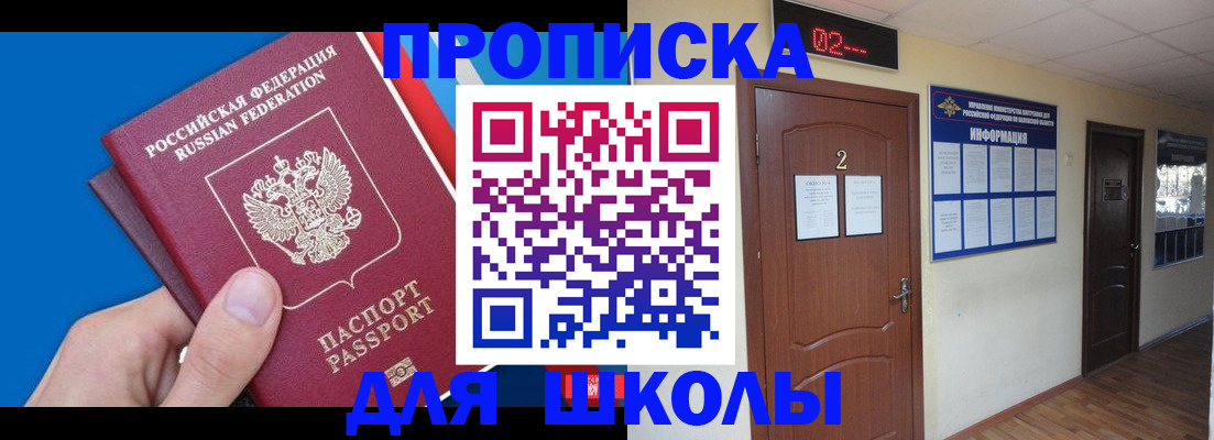 прописка гарантия в Урайе