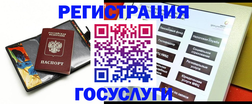 прописка гарантия в Урайе