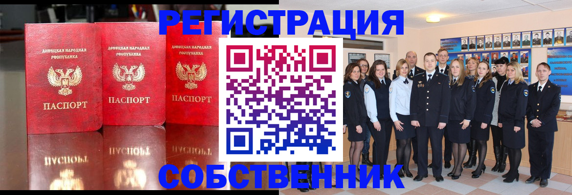 временная прописка в Урайе
