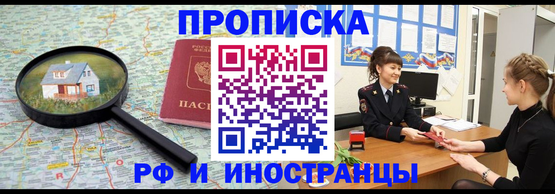 временная регистрация собственник в Урайе
