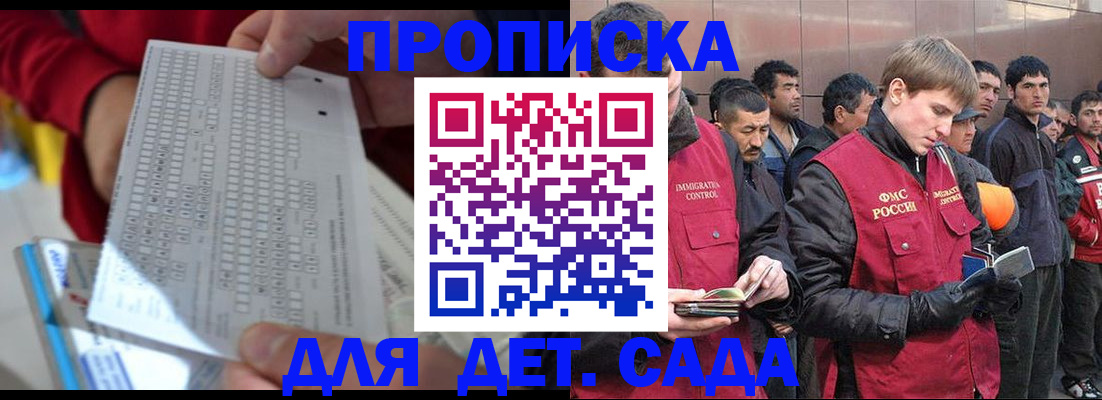 регистрация для дет. сада в Урайе
