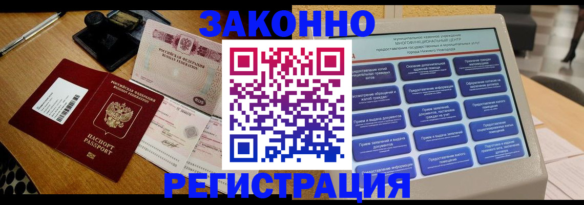 прописка для военкомата в Урайе